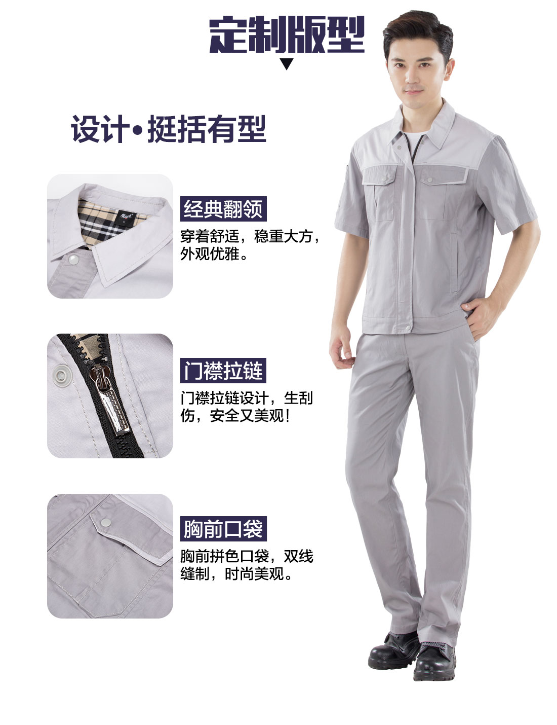 張家港工作服的設計版型