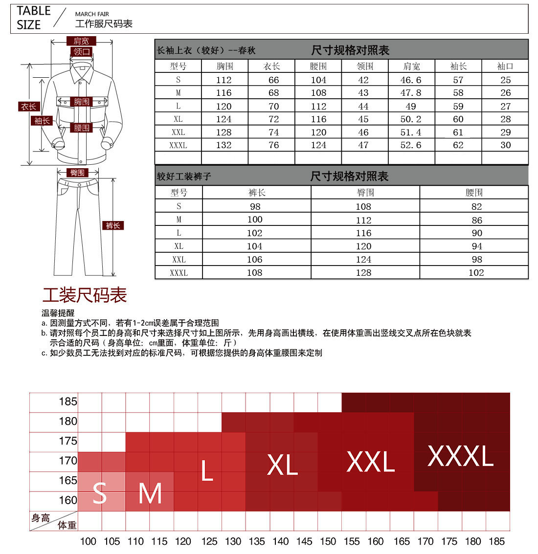 米色拼黃秋季工作服AC08-1(圖3)