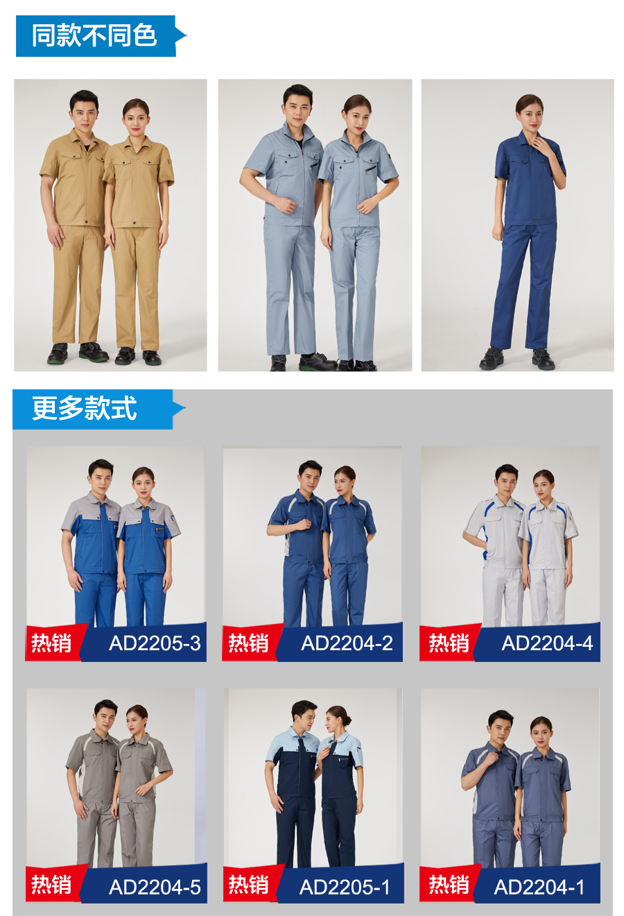 深灰色工作服AD2208-3(图7)